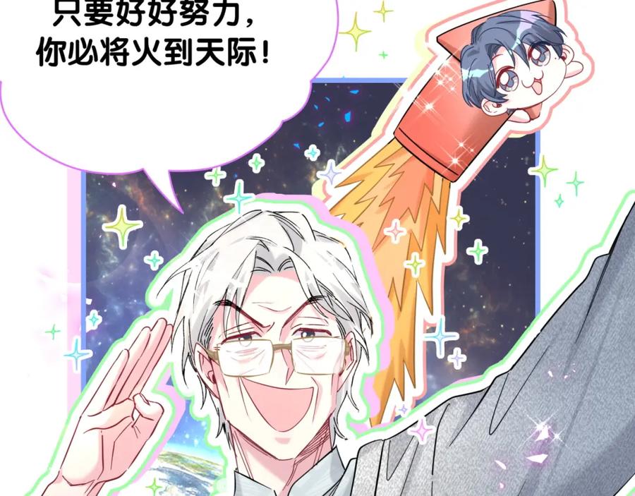 哪里来的大宝贝 新年番外 新年快乐！ 第26页