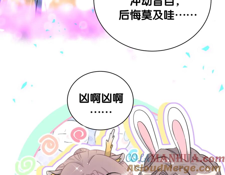 哪里来的大宝贝 新年番外 新年快乐！ 第46页