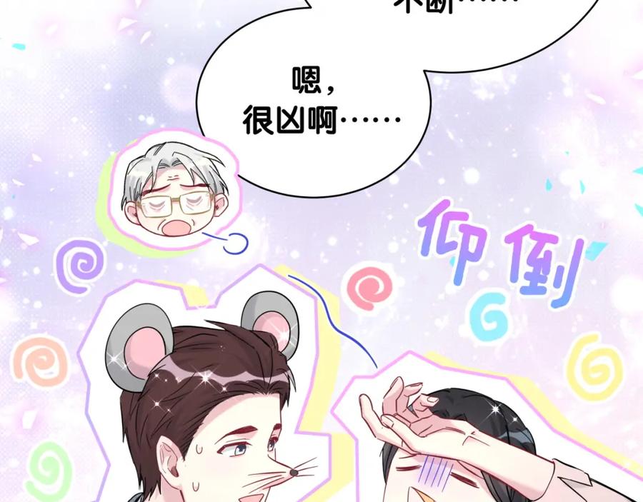 哪里来的大宝贝 新年番外 新年快乐！ 第57页