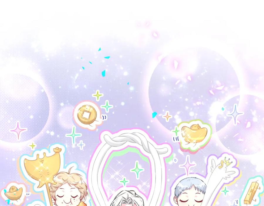 哪里来的大宝贝 新年番外 新年快乐！ 第5页