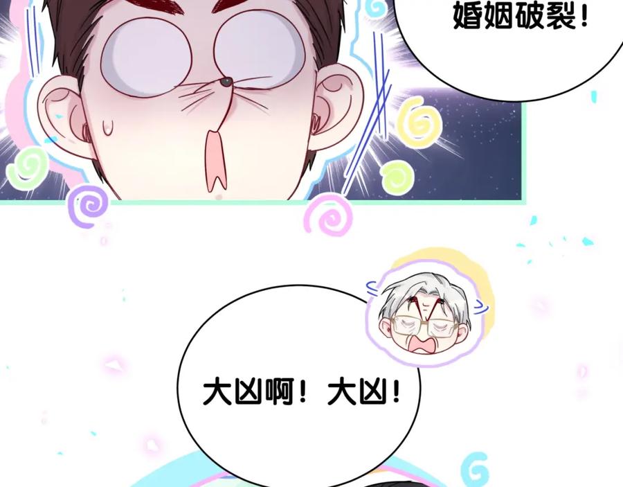 哪里来的大宝贝 新年番外 新年快乐！ 第50页