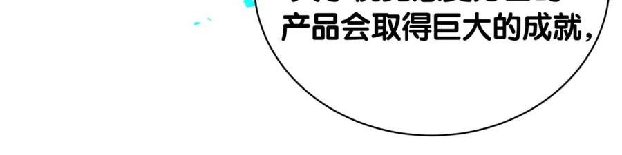 哪里来的大宝贝 新年番外 新年快乐！ 第21页