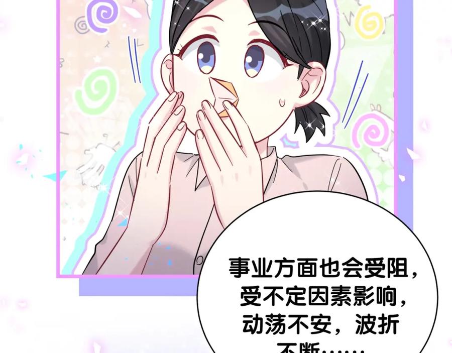 哪里来的大宝贝 新年番外 新年快乐！ 第56页