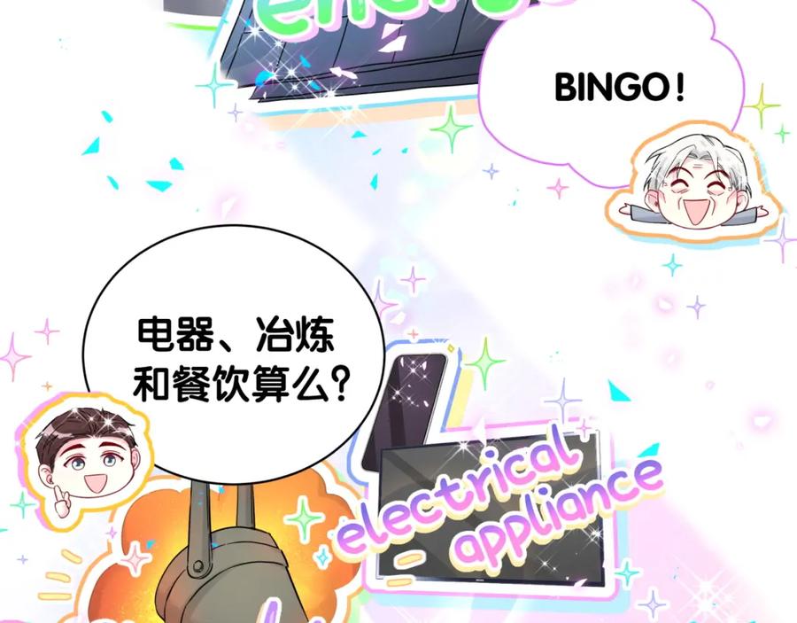 哪里来的大宝贝 新年番外 新年快乐！ 第17页