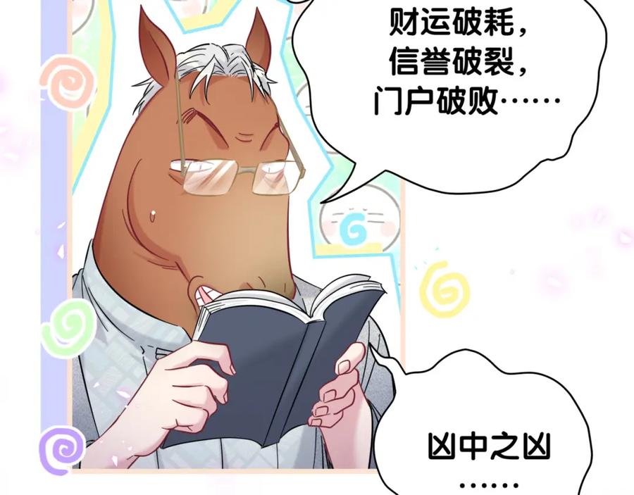哪里来的大宝贝 新年番外 新年快乐！ 第69页
