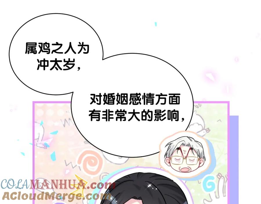 哪里来的大宝贝 新年番外 新年快乐！ 第55页