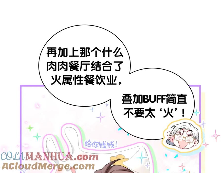 哪里来的大宝贝 新年番外 新年快乐！ 第22页
