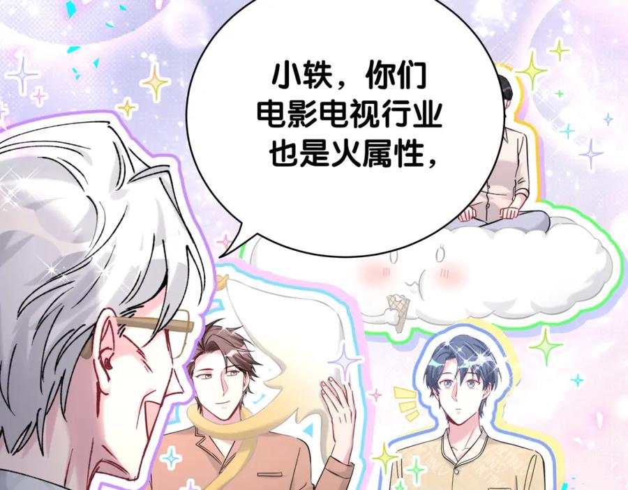 哪里来的大宝贝 新年番外 新年快乐！ 第24页
