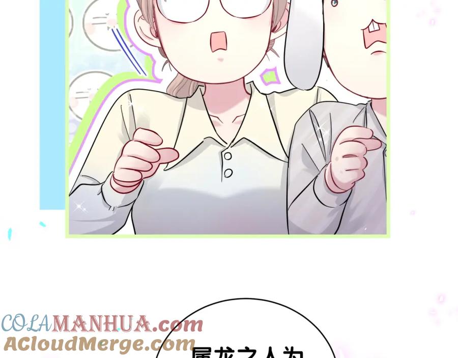 哪里来的大宝贝 新年番外 新年快乐！ 第43页