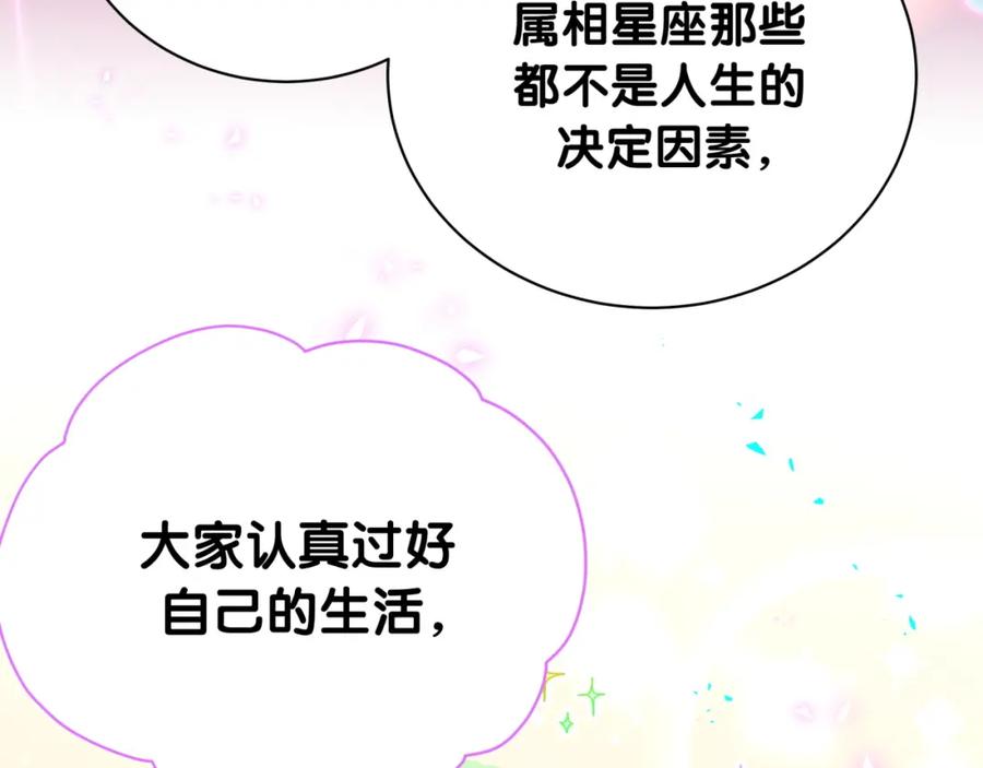 哪里来的大宝贝 新年番外 新年快乐！ 第83页