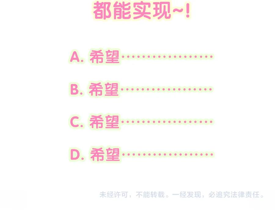 哪里来的大宝贝 新年番外 新年快乐！ 第95页
