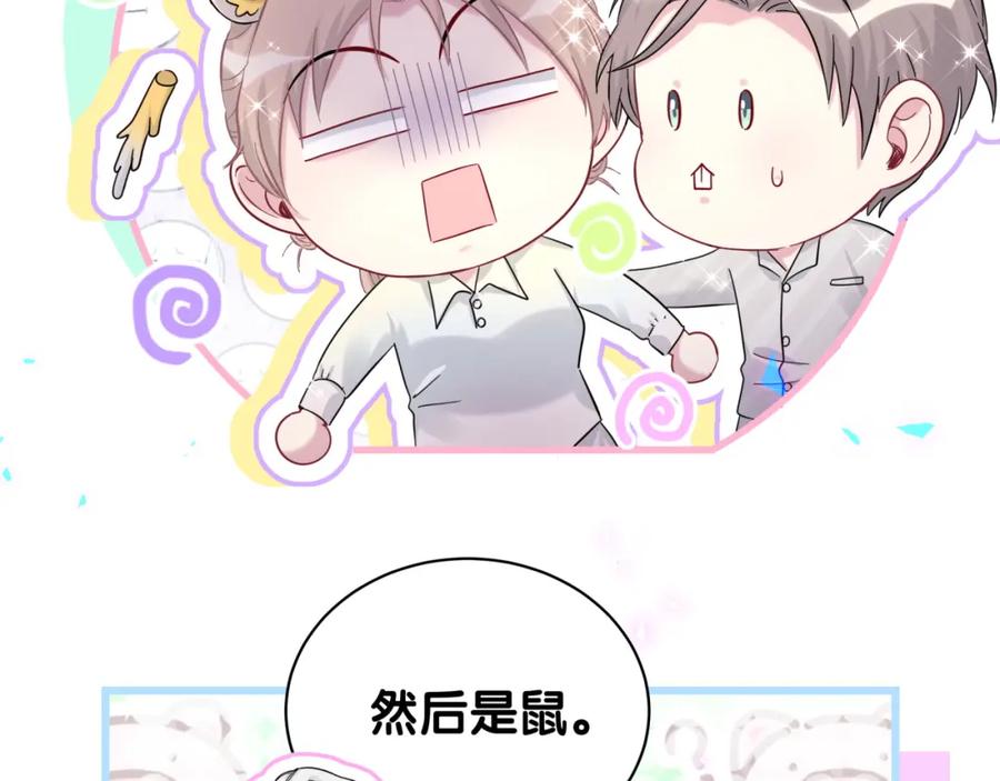 哪里来的大宝贝 新年番外 新年快乐！ 第47页