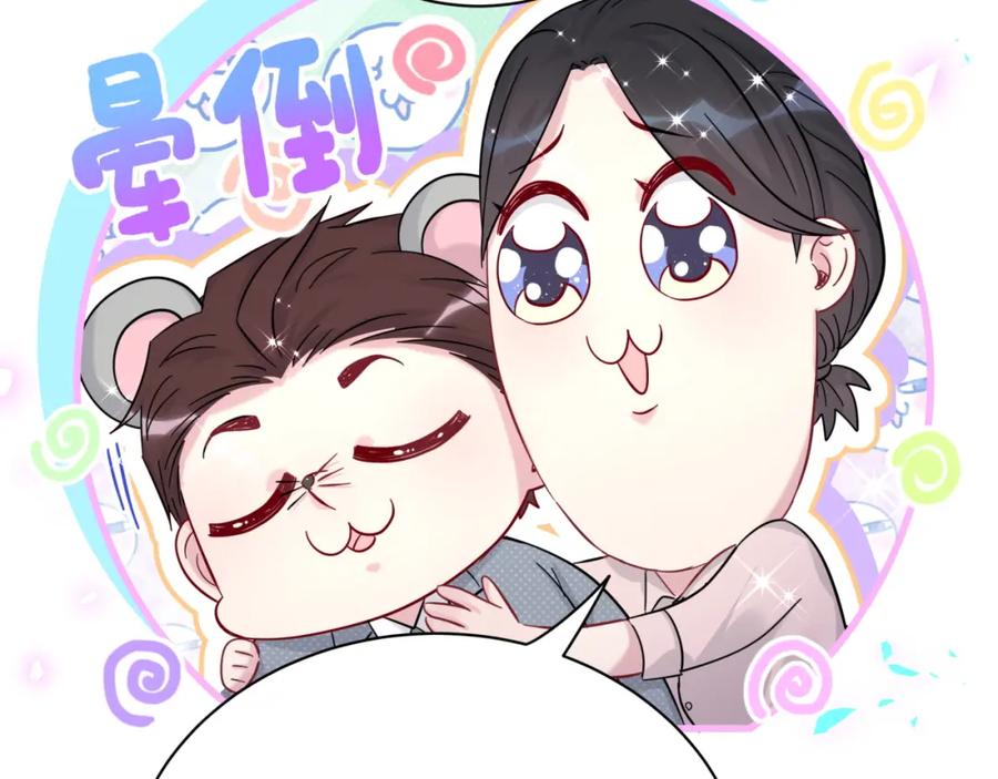 哪里来的大宝贝 新年番外 新年快乐！ 第51页