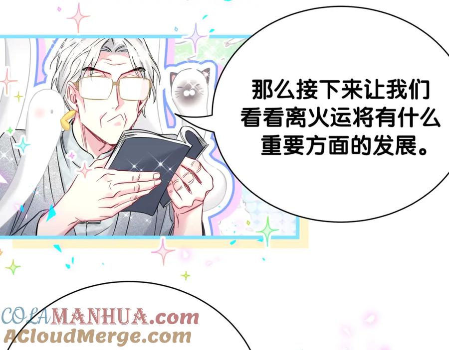 哪里来的大宝贝 新年番外 新年快乐！ 第13页