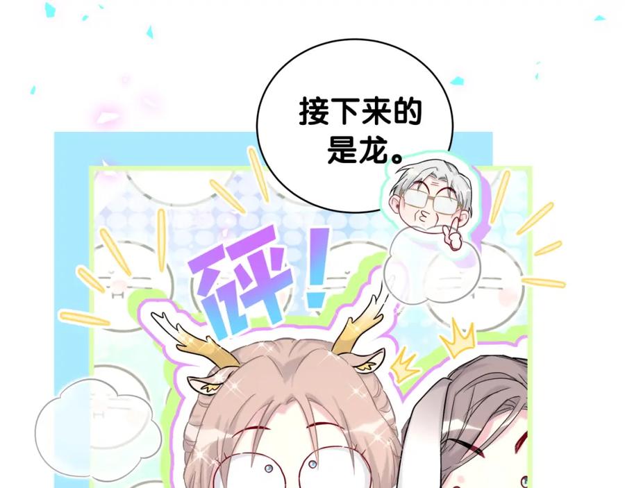 哪里来的大宝贝 新年番外 新年快乐！ 第42页