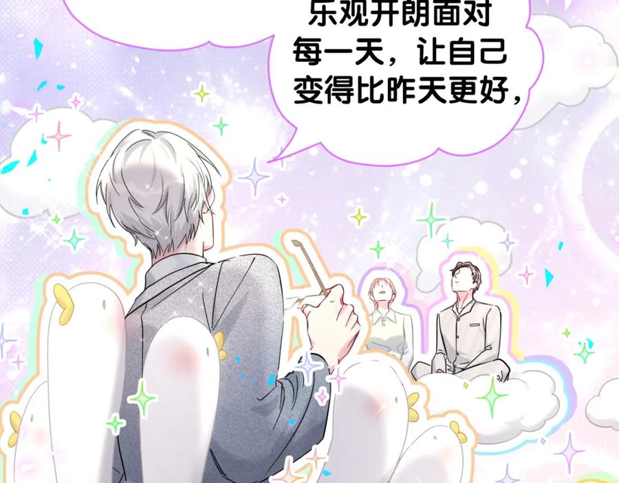 哪里来的大宝贝 新年番外 新年快乐！ 第77页
