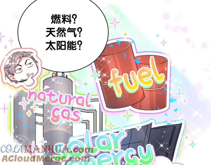 哪里来的大宝贝 新年番外 新年快乐！ 第16页