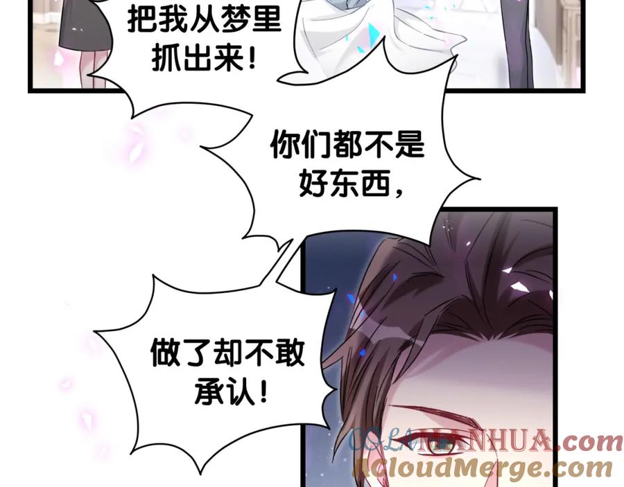哪里来的大宝贝 第222话 最后一次见她 第41页