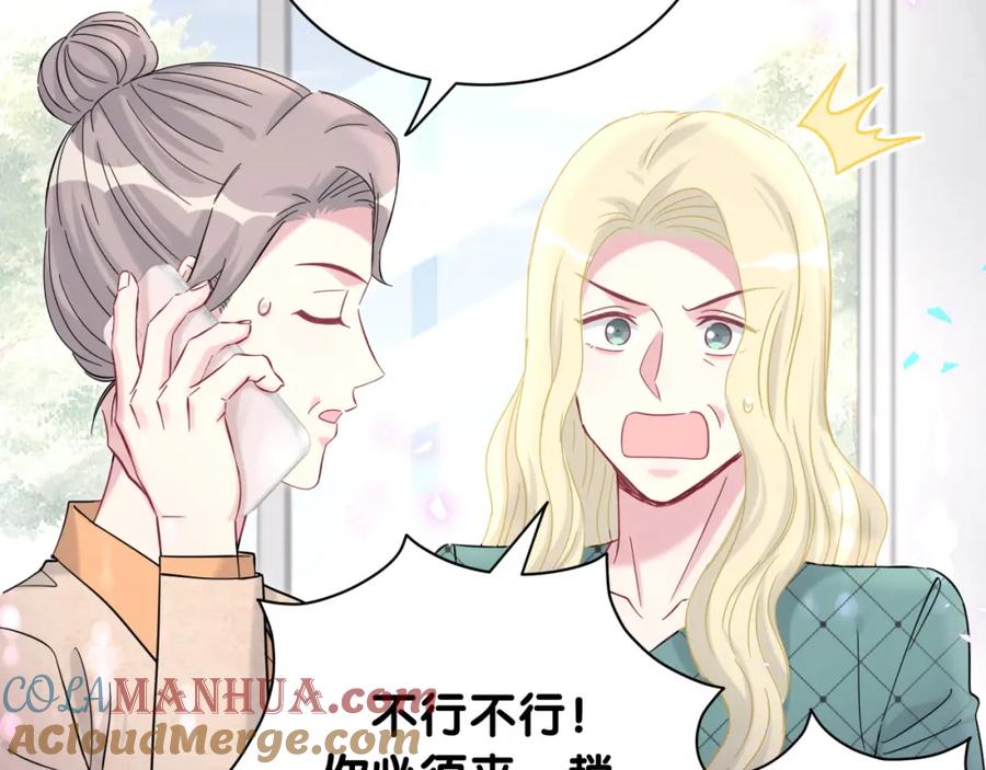 哪里来的大宝贝 第222话 最后一次见她 第17页