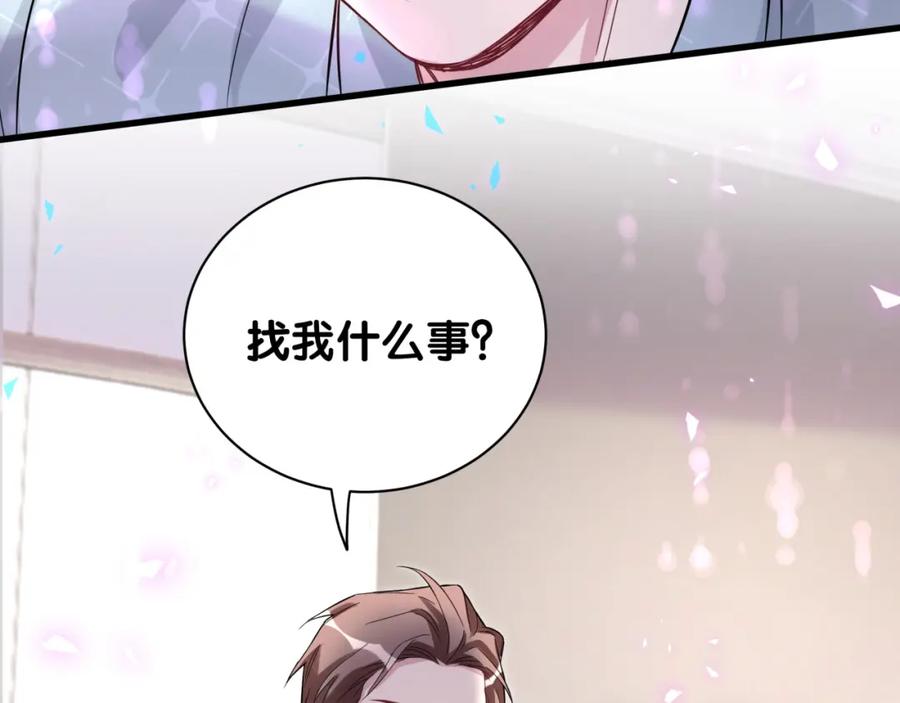 哪里来的大宝贝 第222话 最后一次见她 第30页