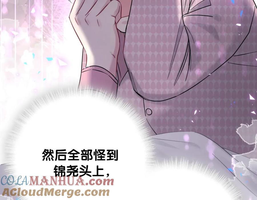 哪里来的大宝贝 第222话 最后一次见她 第13页