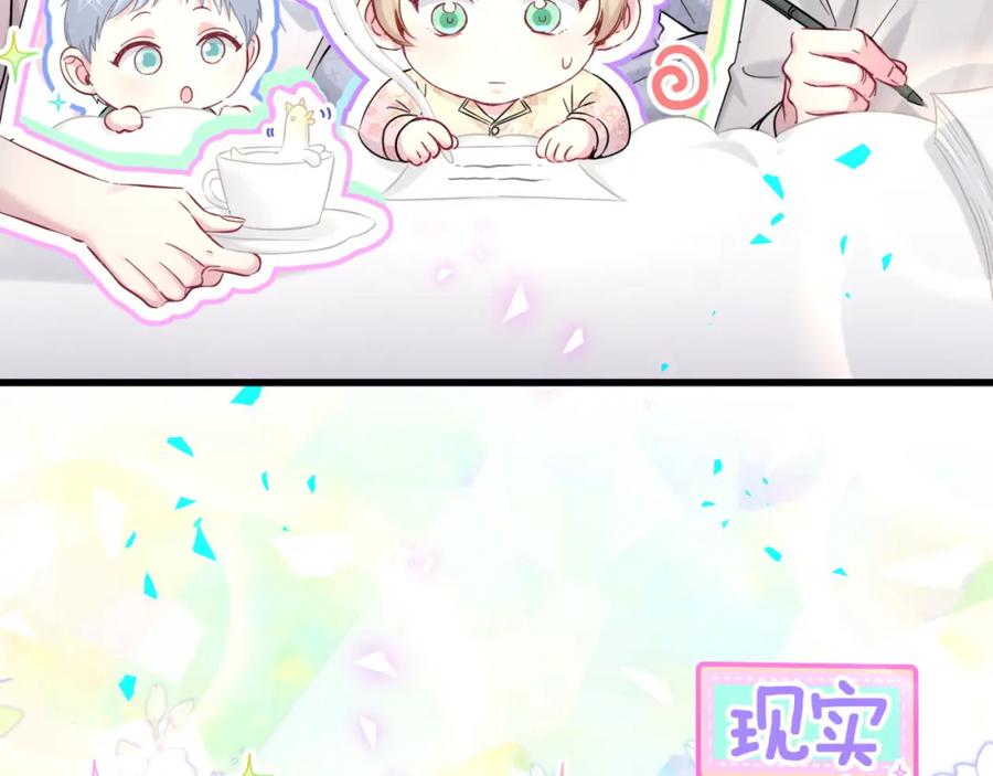 哪里来的大宝贝 第222话 最后一次见她 第135页