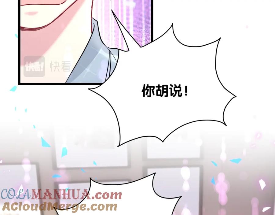 哪里来的大宝贝 第222话 最后一次见她 第69页