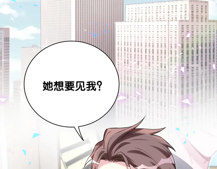 哪里来的大宝贝 第222话 最后一次见她 第6页