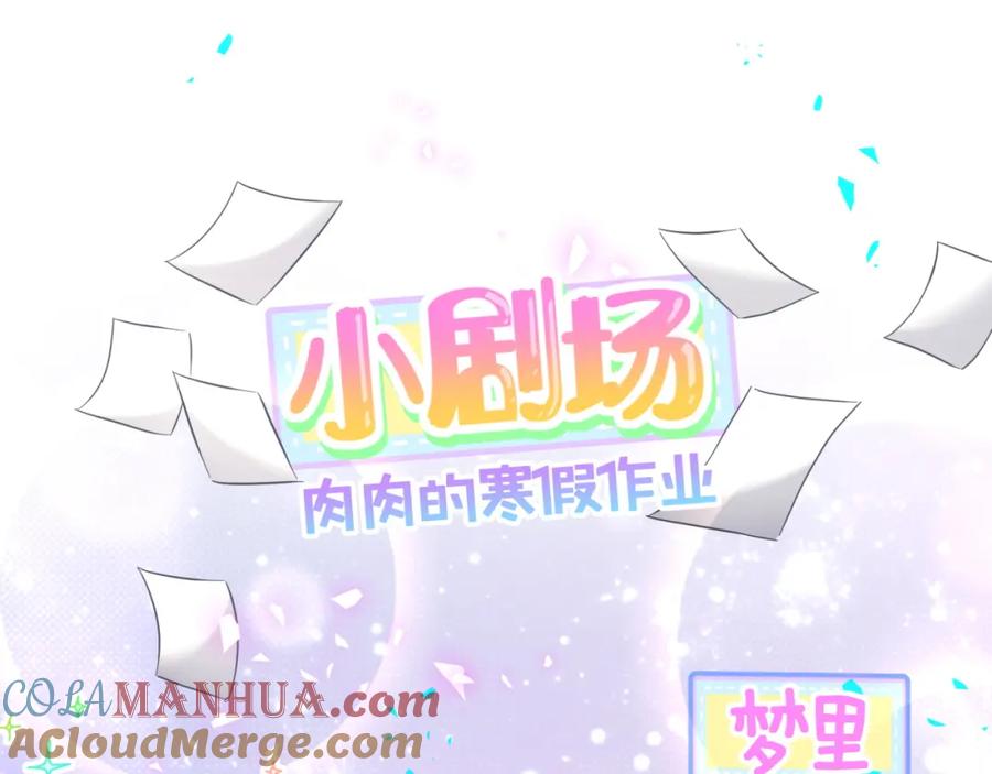 哪里来的大宝贝 第222话 最后一次见她 第133页