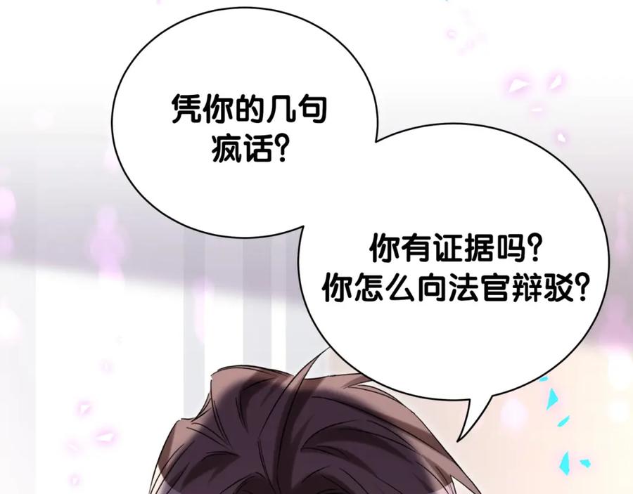 哪里来的大宝贝 第222话 最后一次见她 第50页