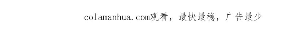 哪里来的大宝贝 第222话 最后一次见她 第149页