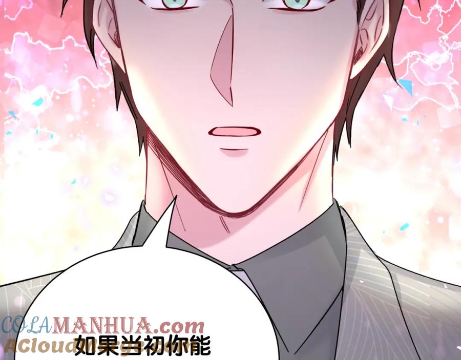 哪里来的大宝贝 第222话 最后一次见她 第85页