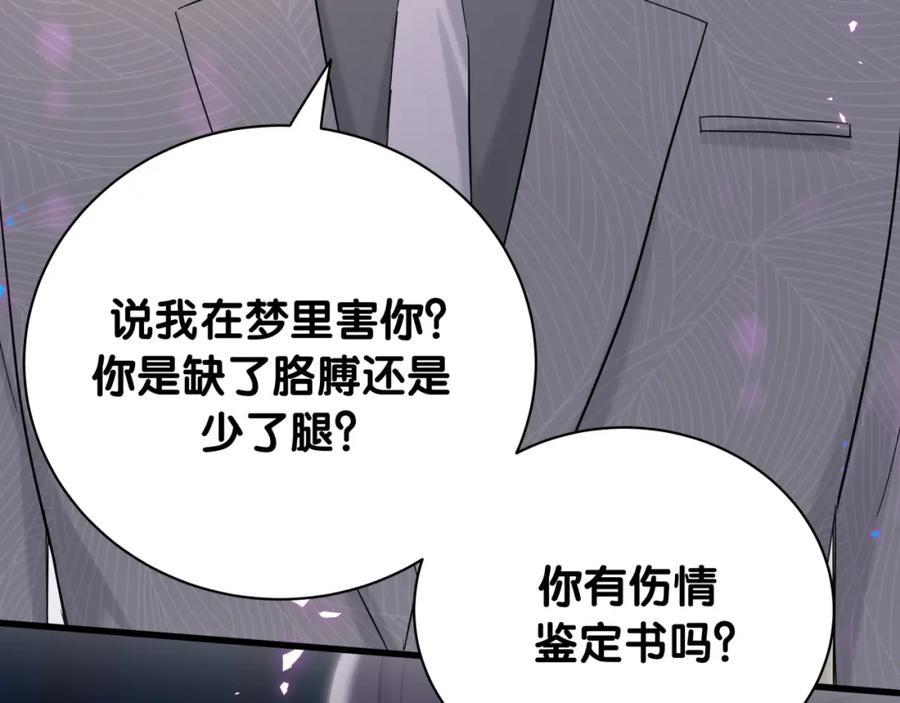 哪里来的大宝贝 第222话 最后一次见她 第52页