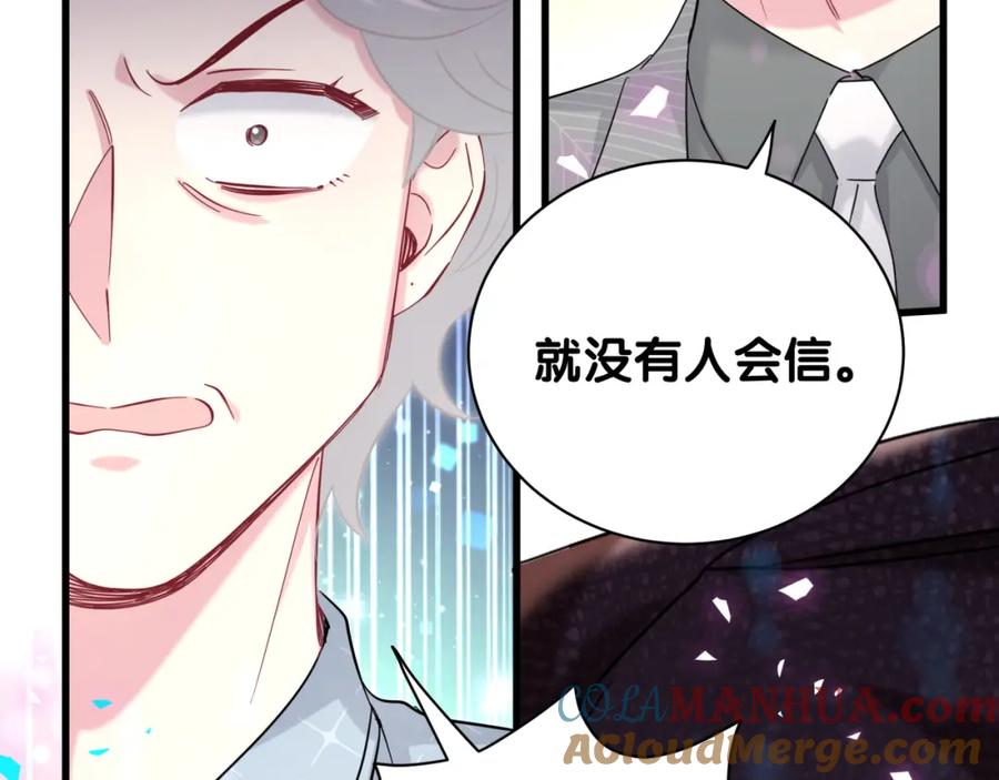 哪里来的大宝贝 第222话 最后一次见她 第93页