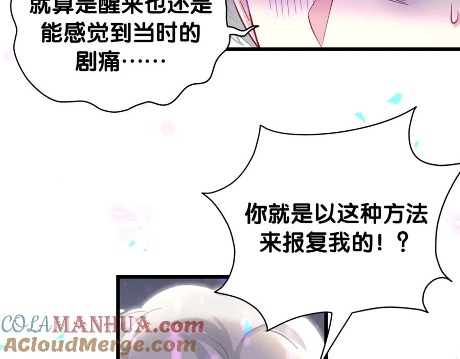 哪里来的大宝贝 第222话 最后一次见她 第37页