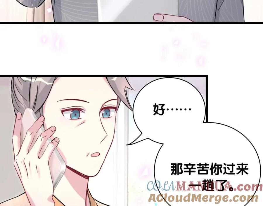哪里来的大宝贝 第222话 最后一次见她 第25页