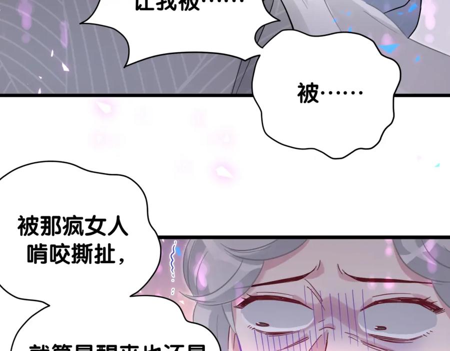 哪里来的大宝贝 第222话 最后一次见她 第36页