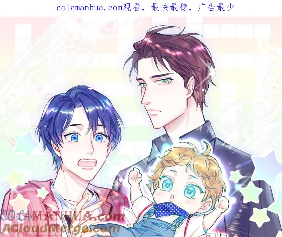 哪里来的大宝贝 第222话 最后一次见她 第1页
