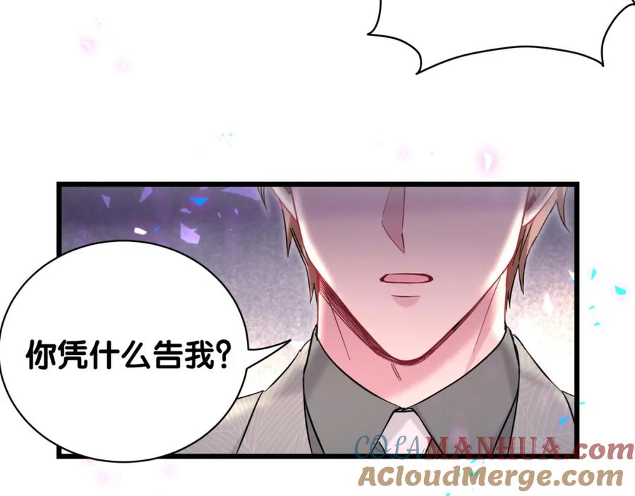 哪里来的大宝贝 第222话 最后一次见她 第49页