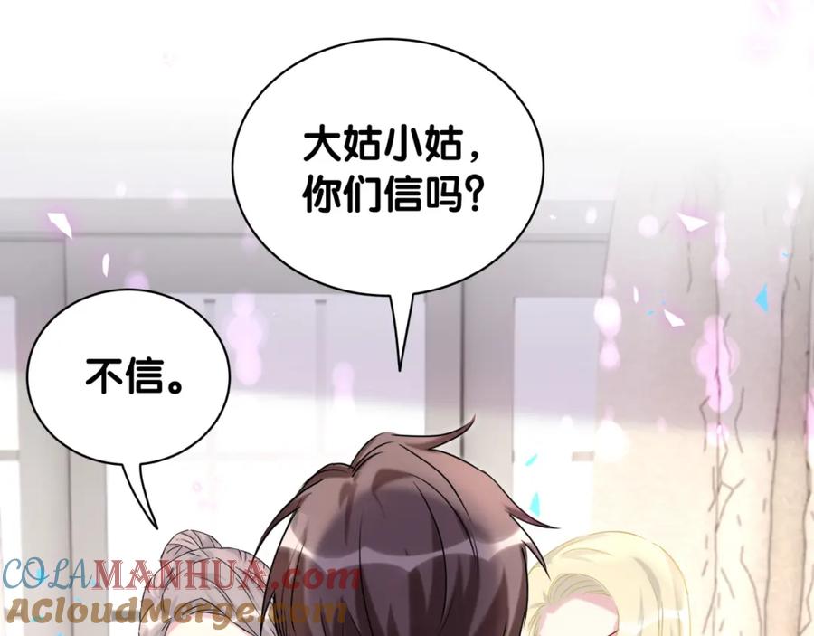 哪里来的大宝贝 第222话 最后一次见她 第57页