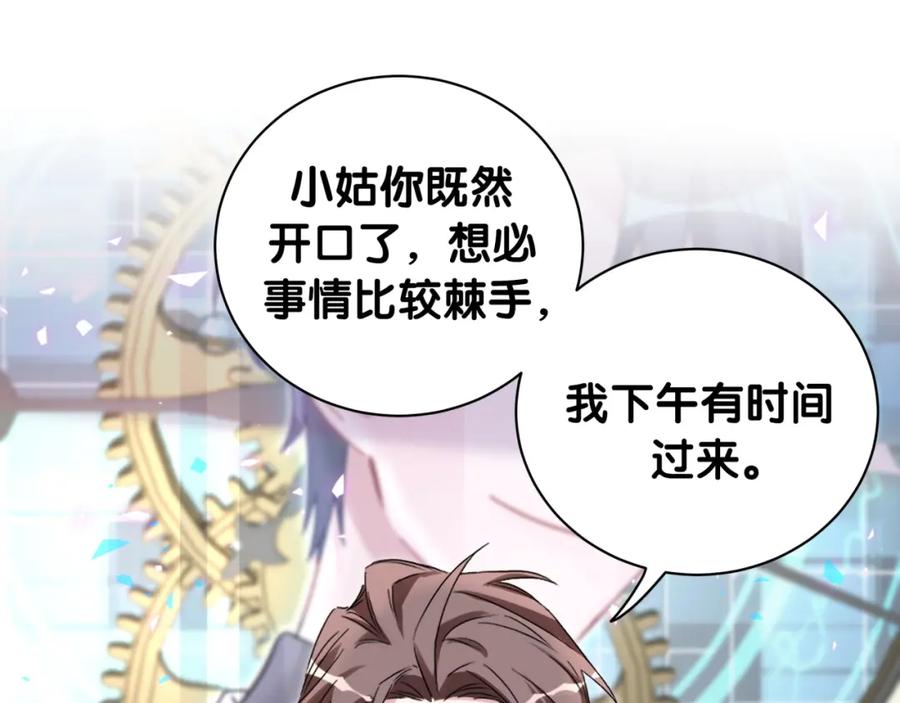 哪里来的大宝贝 第222话 最后一次见她 第23页