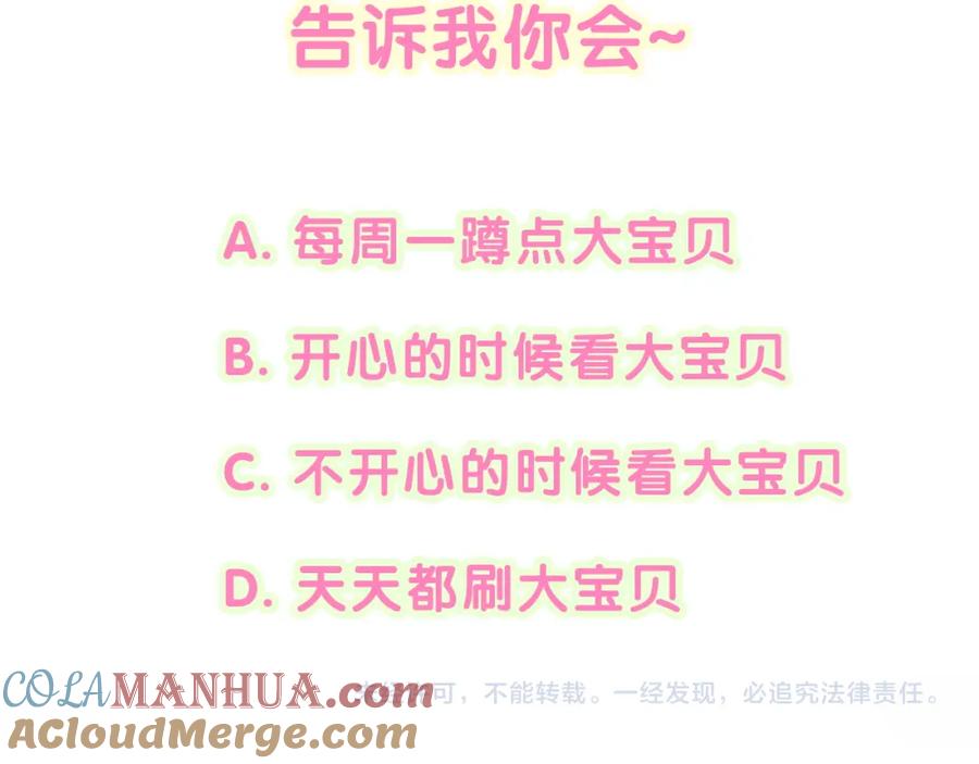 哪里来的大宝贝 第222话 最后一次见她 第145页