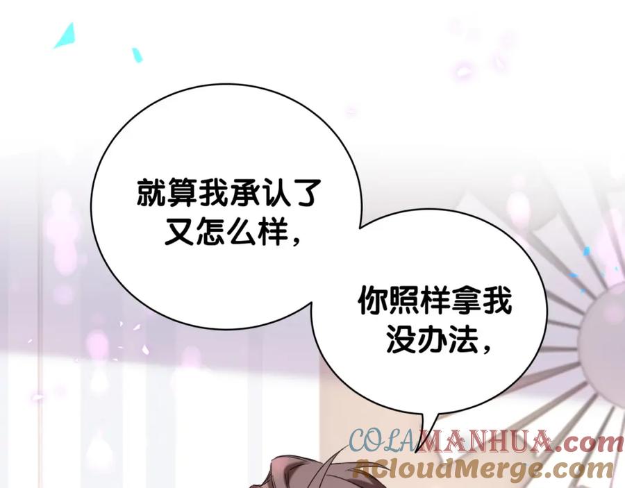 哪里来的大宝贝 第222话 最后一次见她 第81页