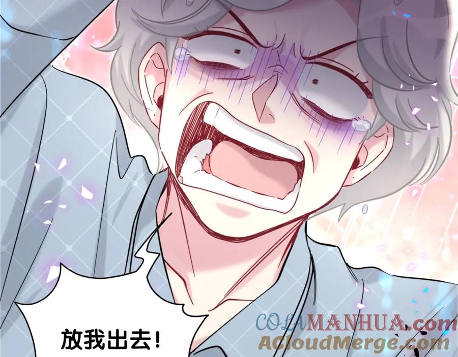 哪里来的大宝贝 第222话 最后一次见她 第117页
