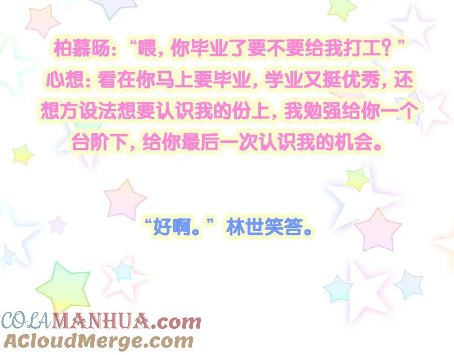 哪里来的大宝贝 第222话 最后一次见她 第141页