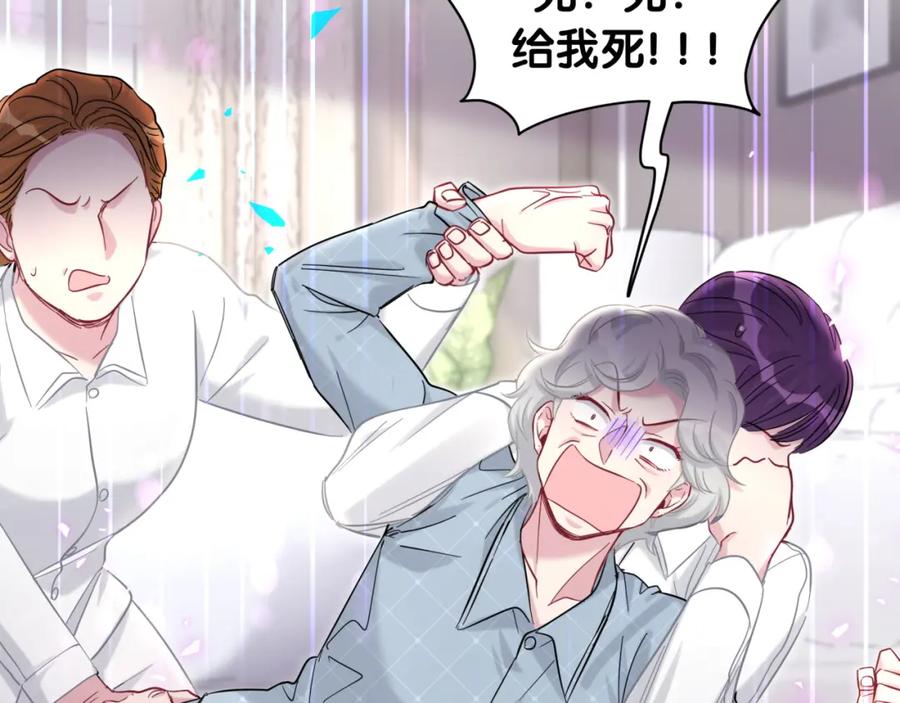 哪里来的大宝贝 第222话 最后一次见她 第124页