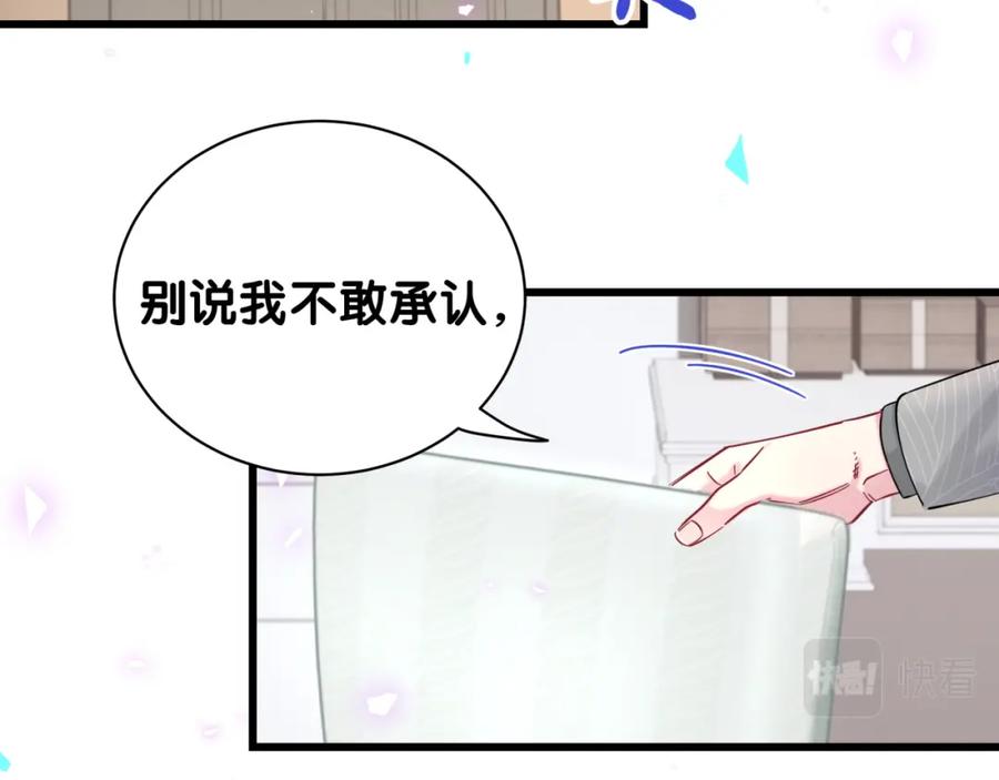哪里来的大宝贝 第222话 最后一次见她 第80页
