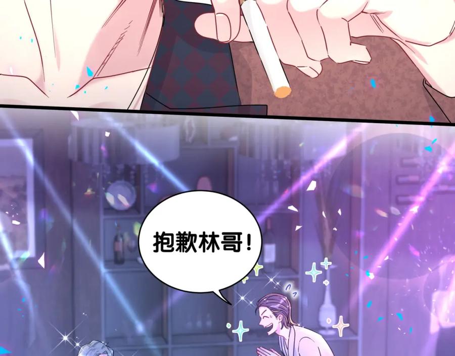哪里来的大宝贝 番外 给你机会 第10页