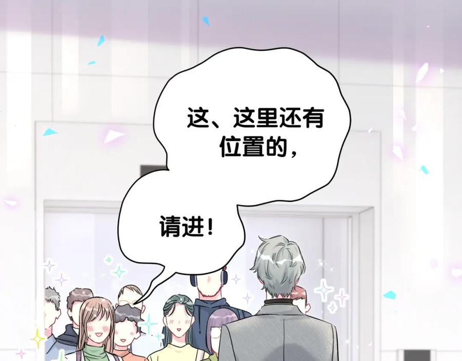 哪里来的大宝贝 番外 给你机会 第35页