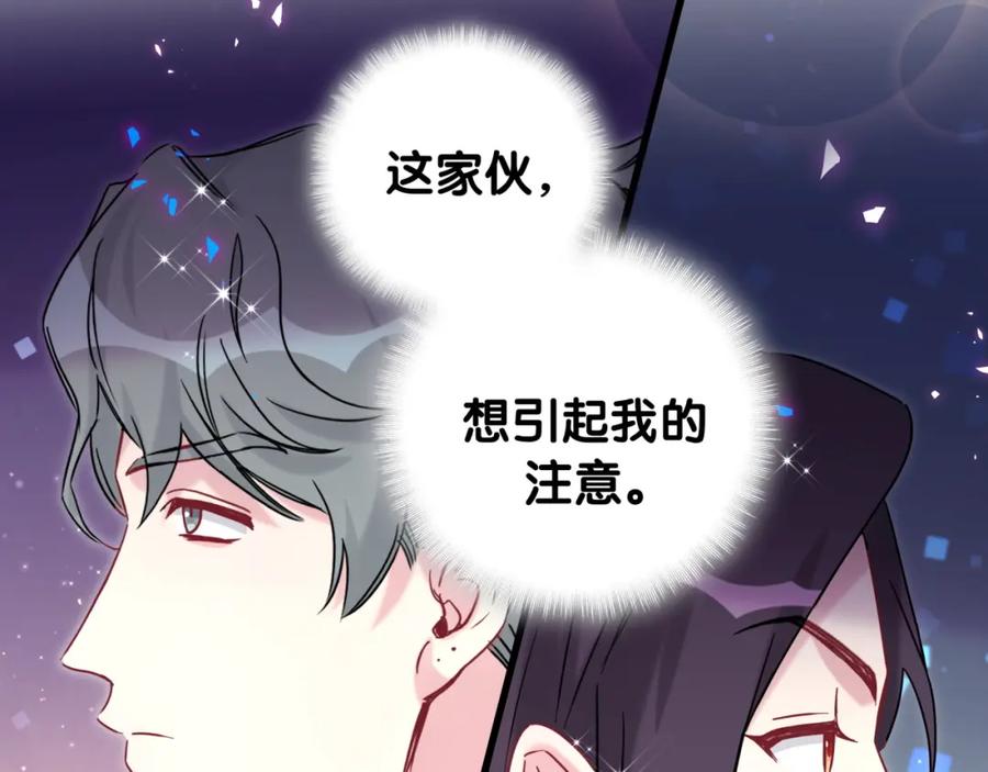 哪里来的大宝贝 番外 给你机会 第59页